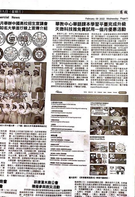 chinese newspaper philippines|Chinese Commercial News .